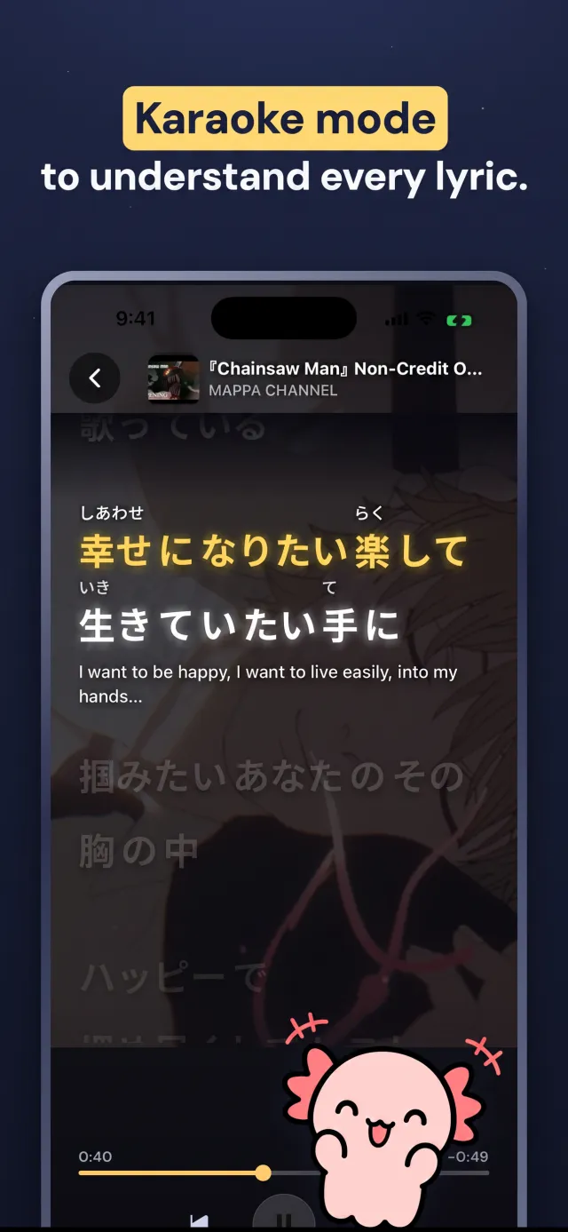 Gravity - Japanese Immersion - Screen 4