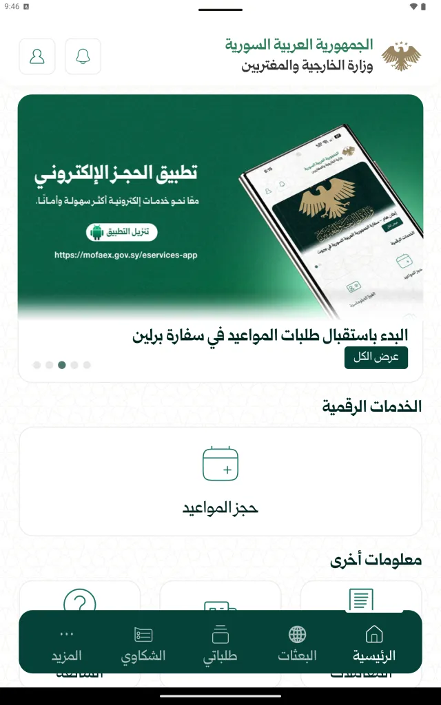 MOFA SY - Screen 5
