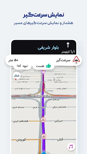 Neshan| Map & Navigation App - Screen 6