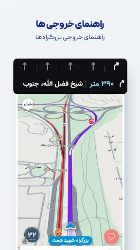 Neshan| Map & Navigation App - Screen 8