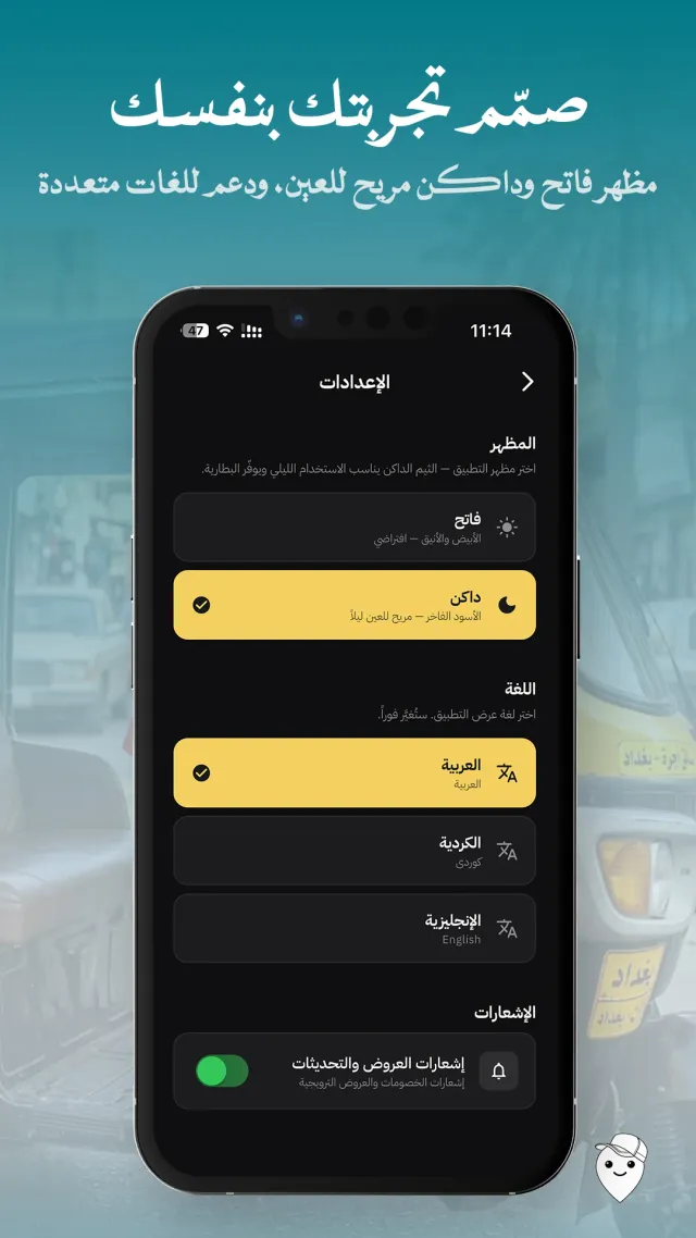 Gubal: Iraq's Tuk-Tuk - Screen 6
