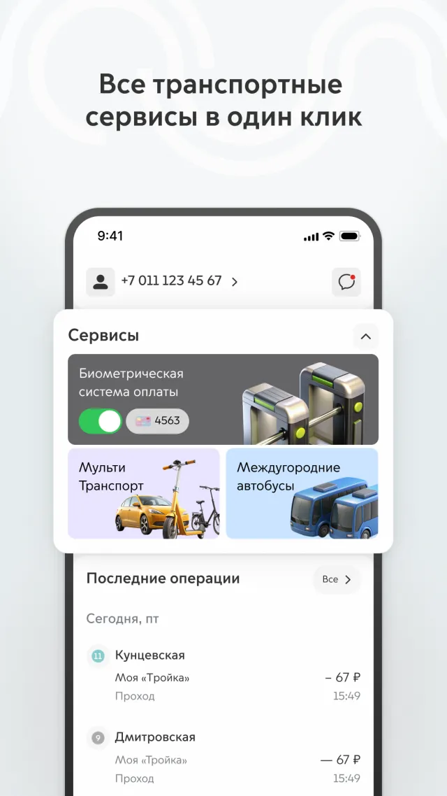 Метро Москвы - карта и схема - Screen 4