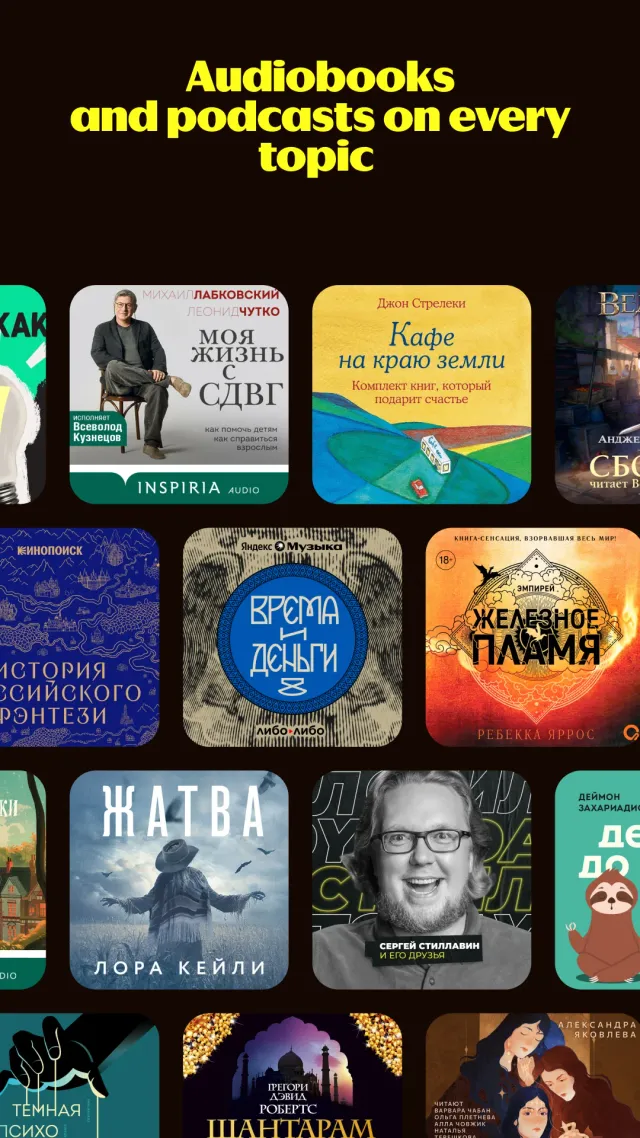 Yandex Music, Books & Podcasts - Screen 6