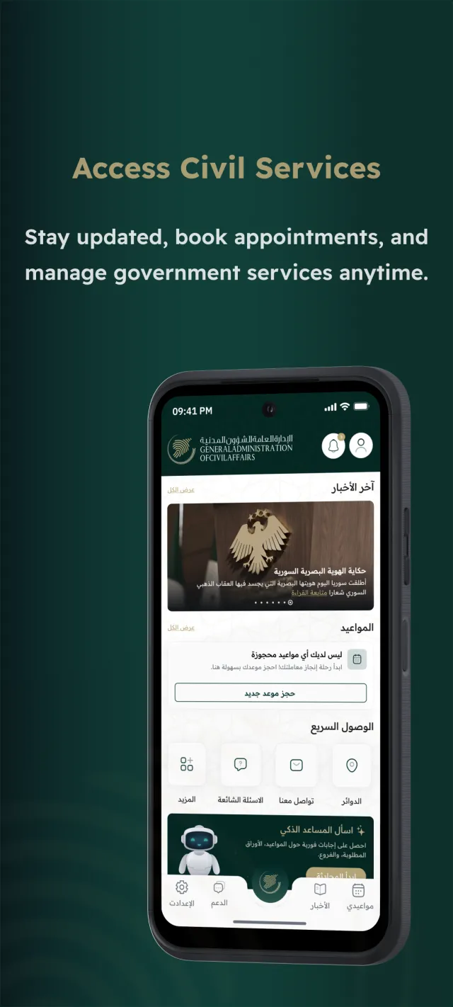 Civil Affairs - Screen 1