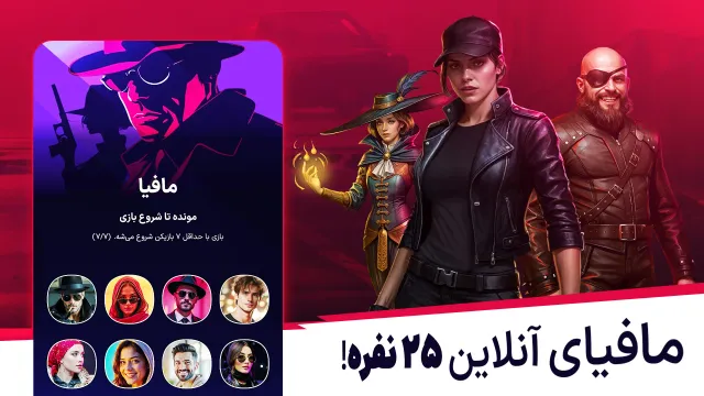 پنکو؛ بازی گروهی با چت صوتی - Screen 5