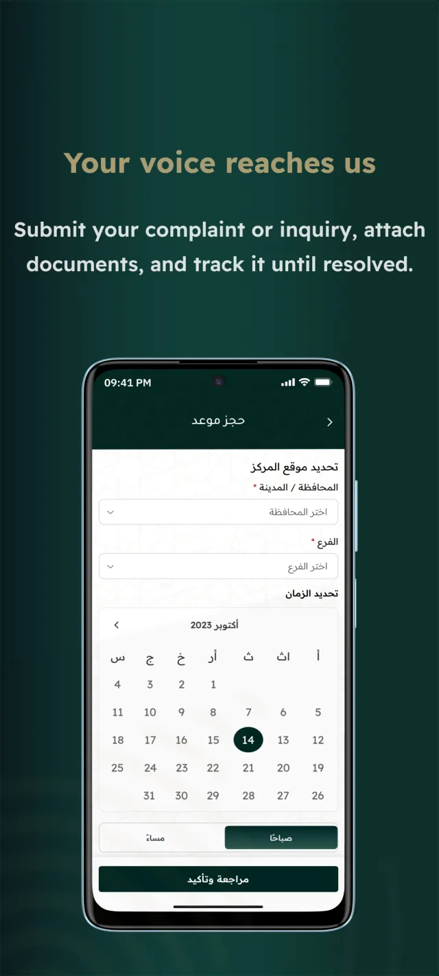 Civil Affairs - Screen 4