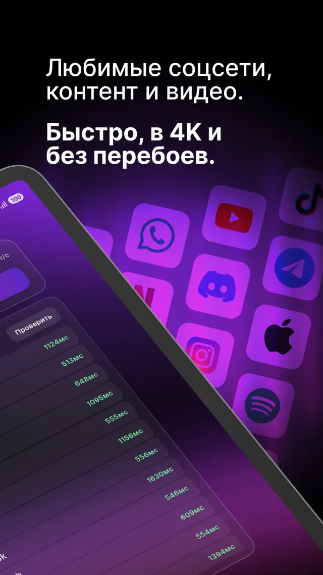 Pipl VPN: рабочий впн - Screen 7