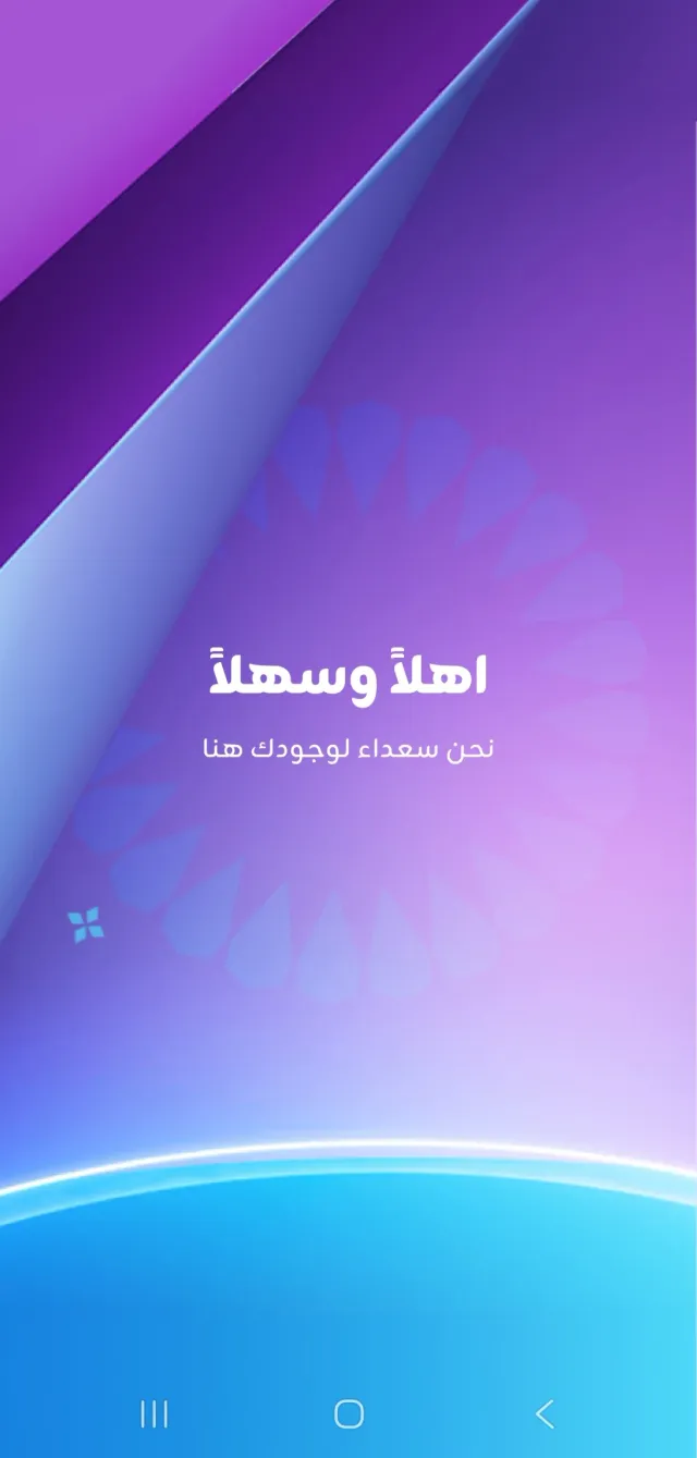 Zain Iraq - Screen 1
