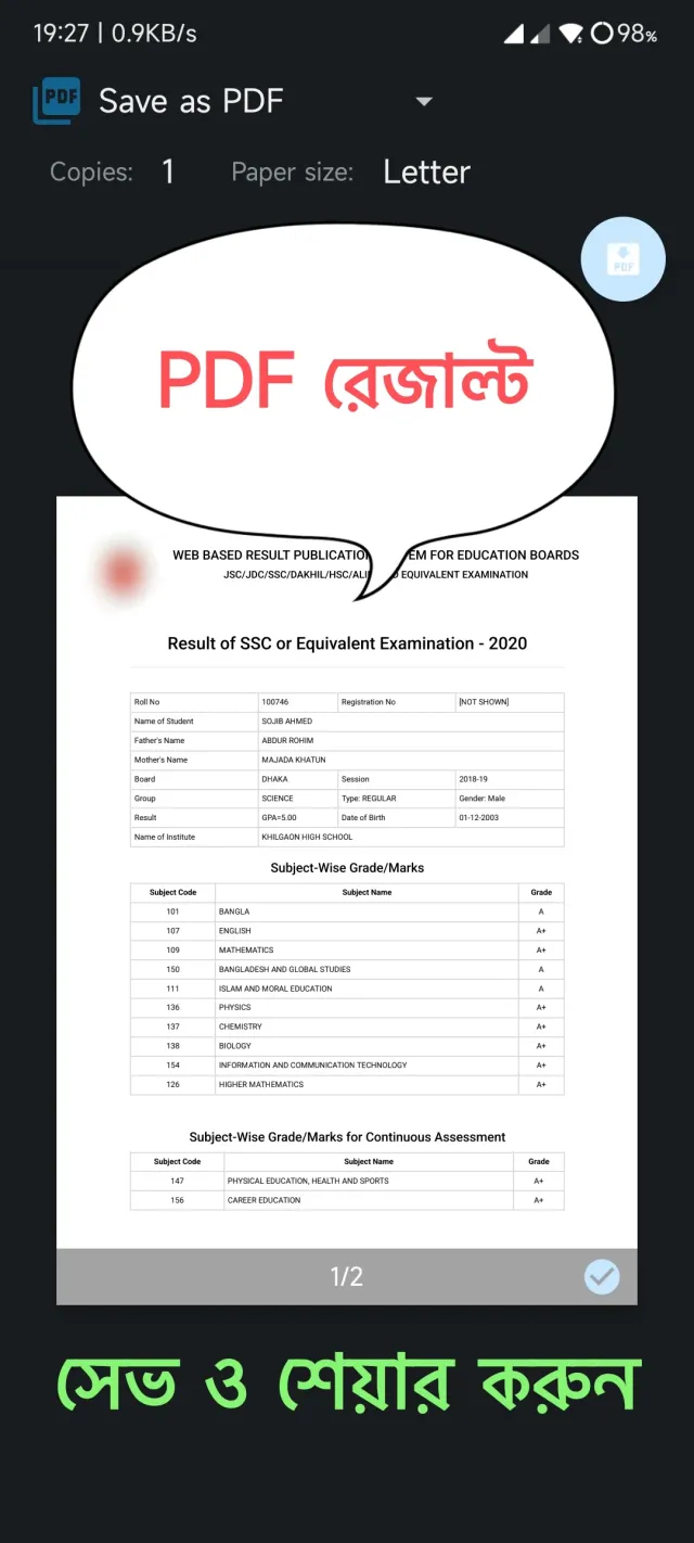 Result App : SSC HSC 2026 - Screen 7
