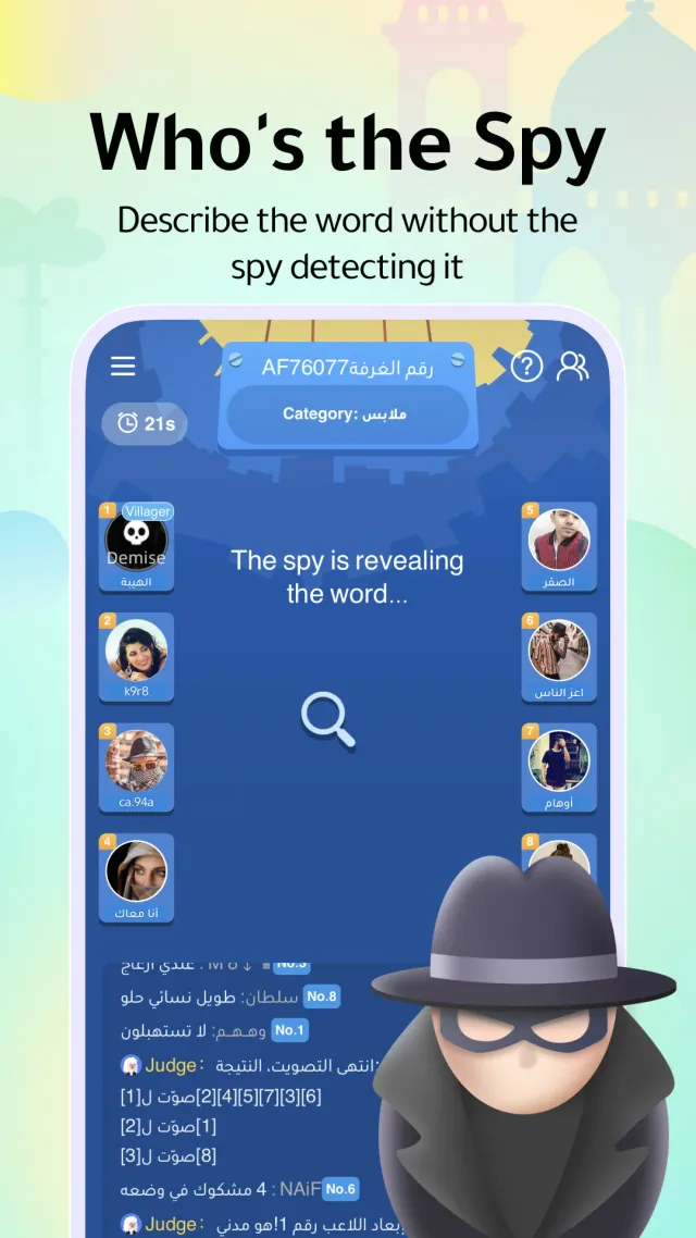 WePlay(ويبلاي) - Game & Chat - Screen 7