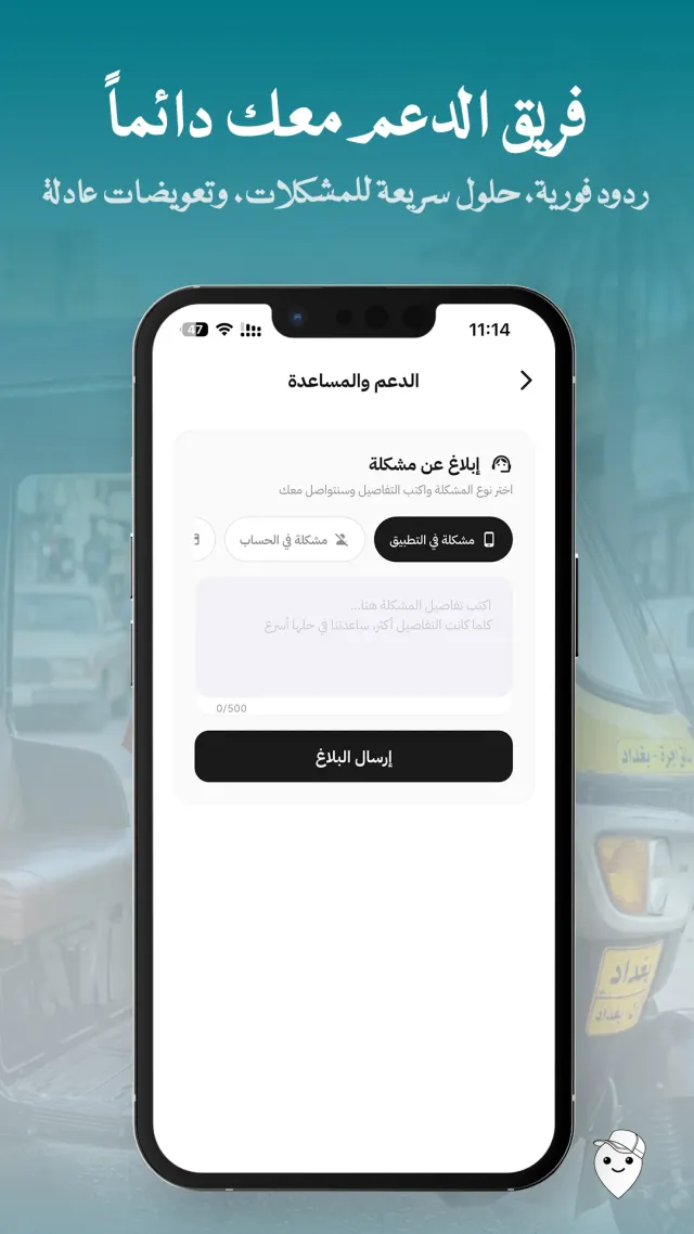 Gubal: Iraq's Tuk-Tuk - Screen 5