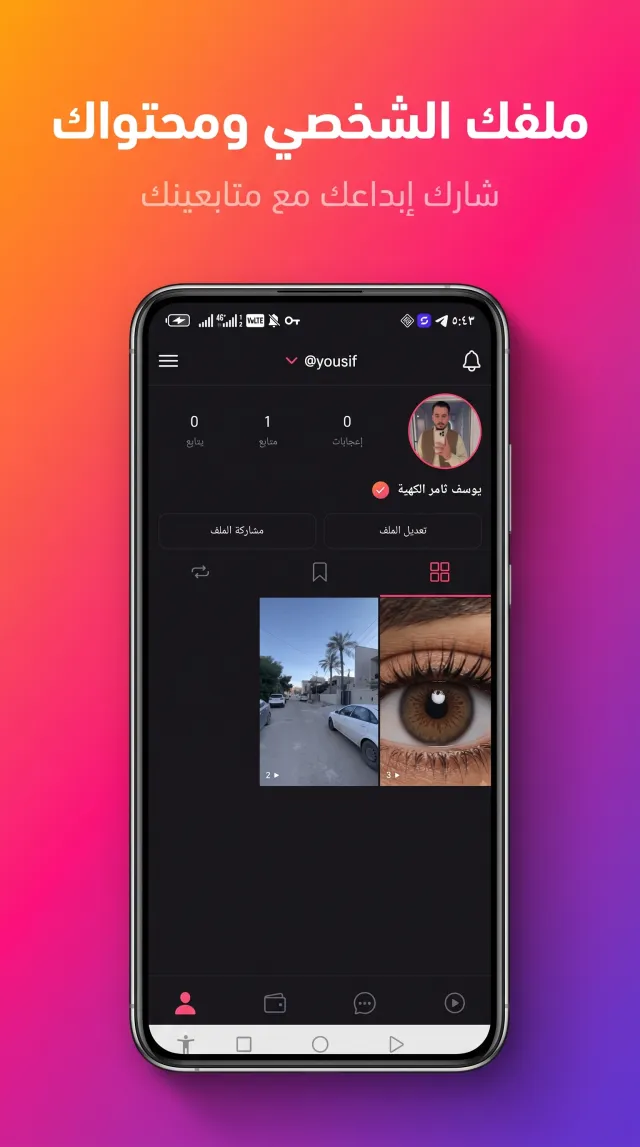 Showgram - Screen 4