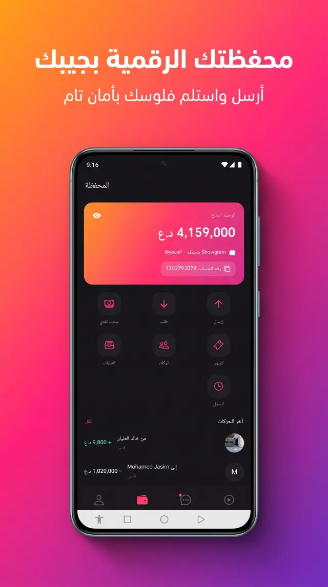 Showgram - Screen 3
