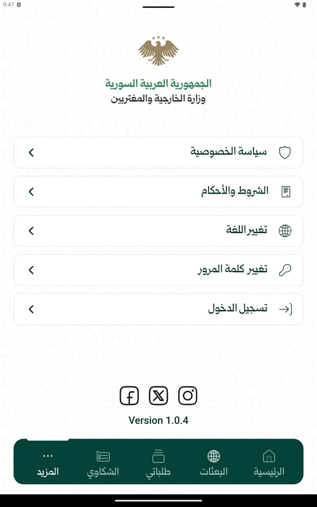 MOFA SY - Screen 8