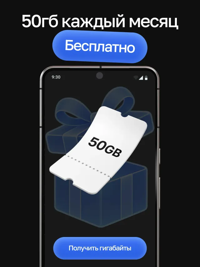 OKO VPN - бесплатный ВПН - Screen 2