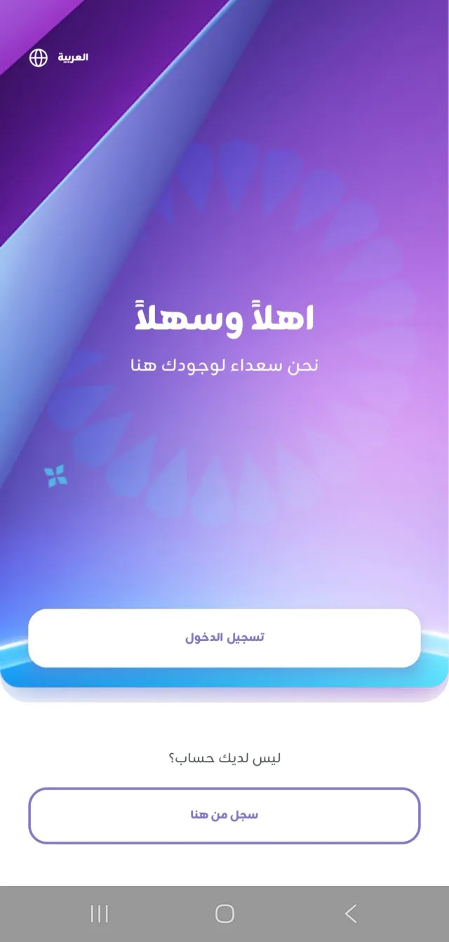 Zain Iraq - Screen 2