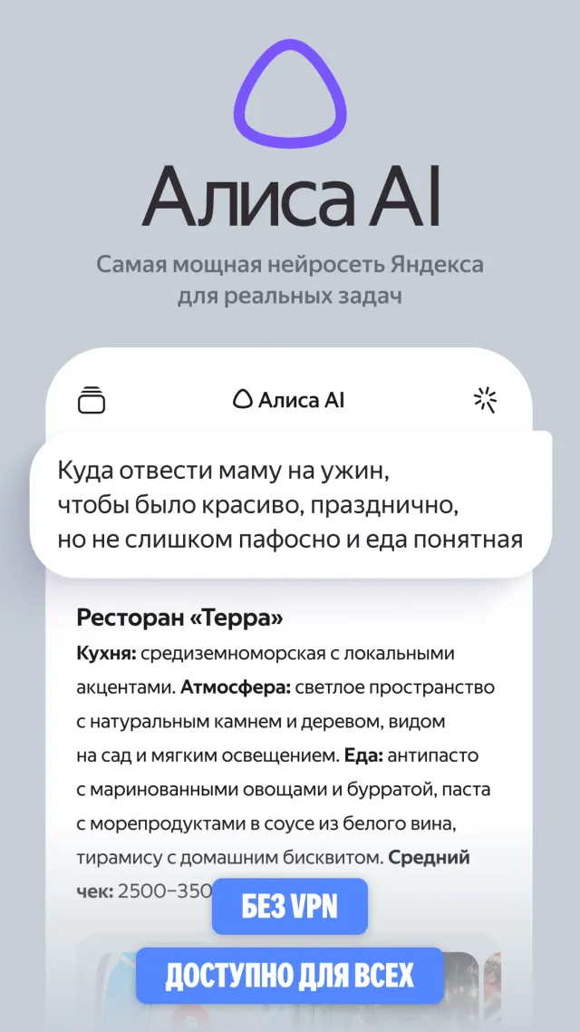 Alice AI - Screen 1