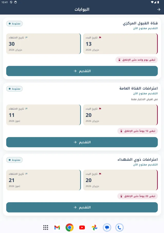 منصة قدّم - Screen 7