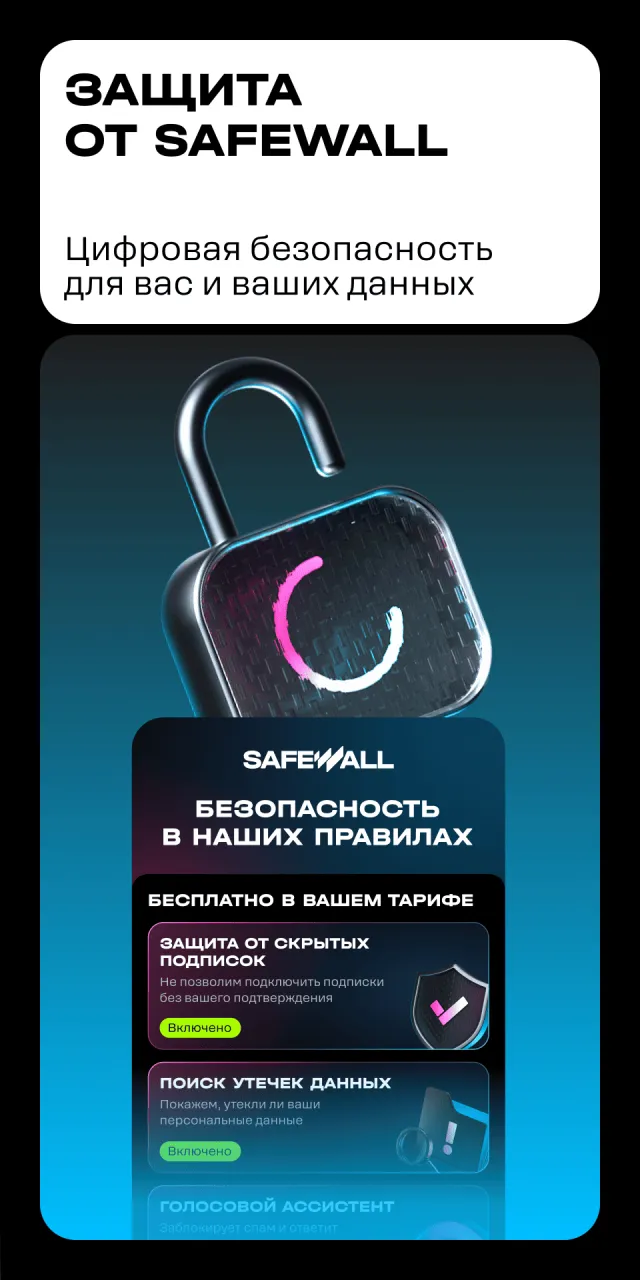 t2. Новый уровень - Screen 4