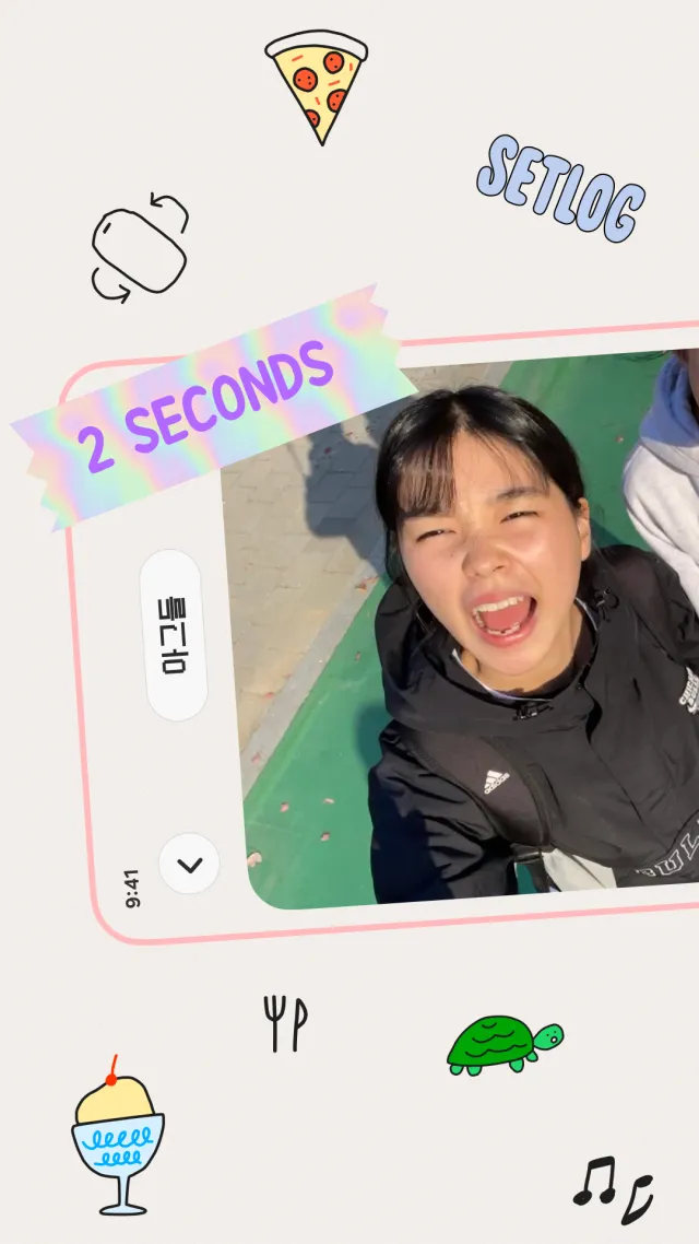 setlog - Screen 2