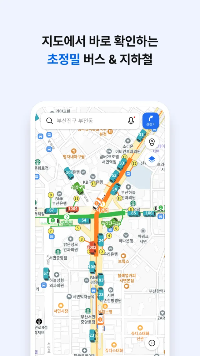KakaoMap - Map / Navigation - Screen 4