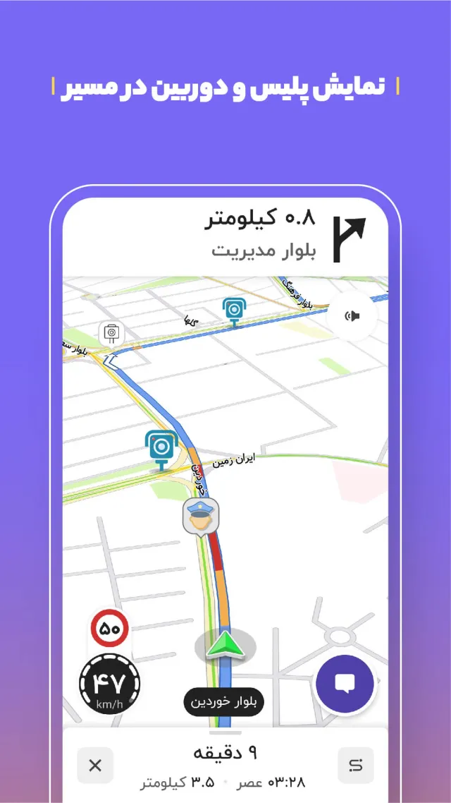 بلد - مسیریاب، نقشه - Balad - Screen 5