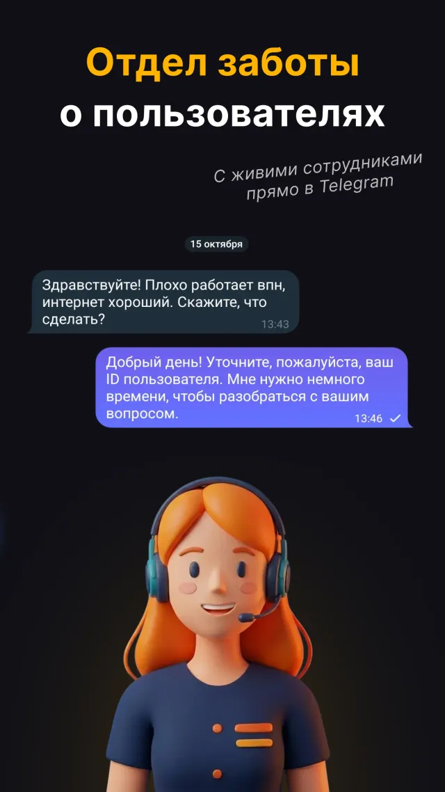 Огонь VPN - Screen 4