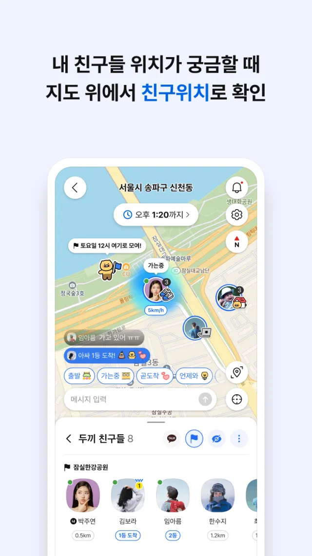 KakaoMap - Map / Navigation - Screen 6