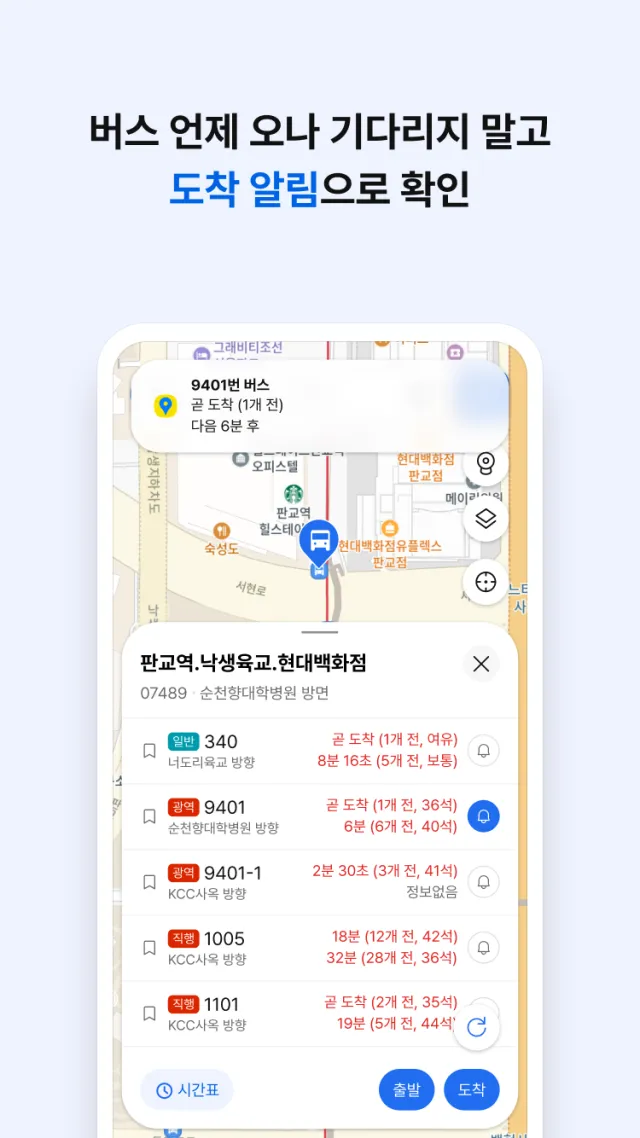 KakaoMap - Map / Navigation - Screen 5