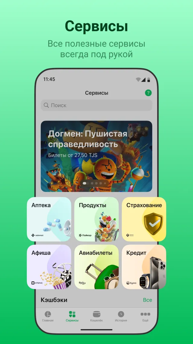 Life - Screen 2