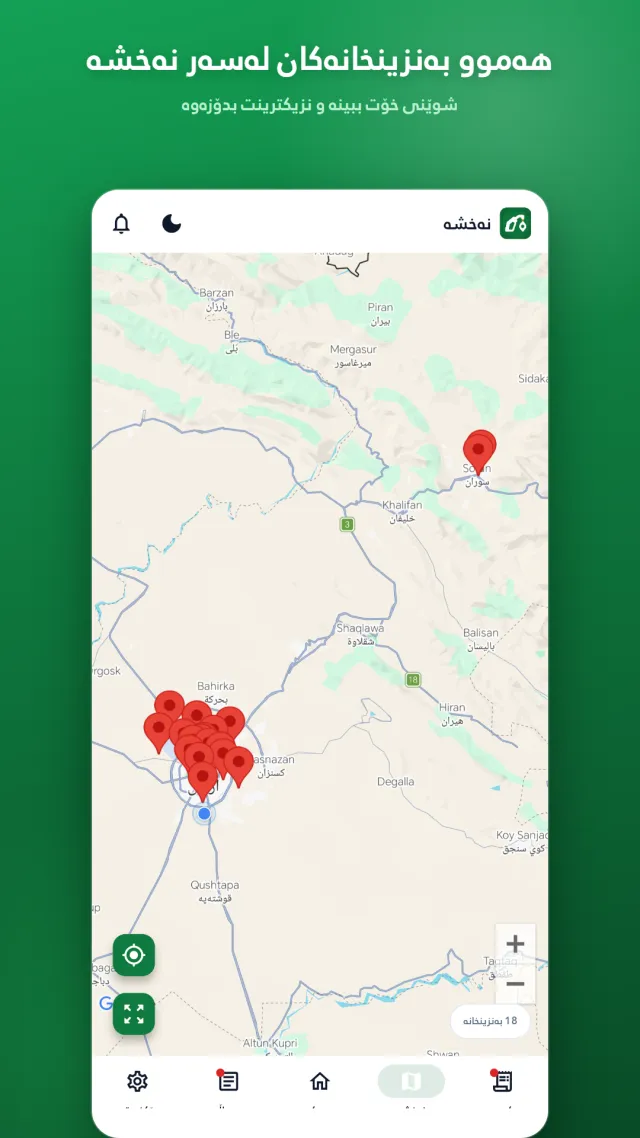 Benzin - بەنزین - Screen 1