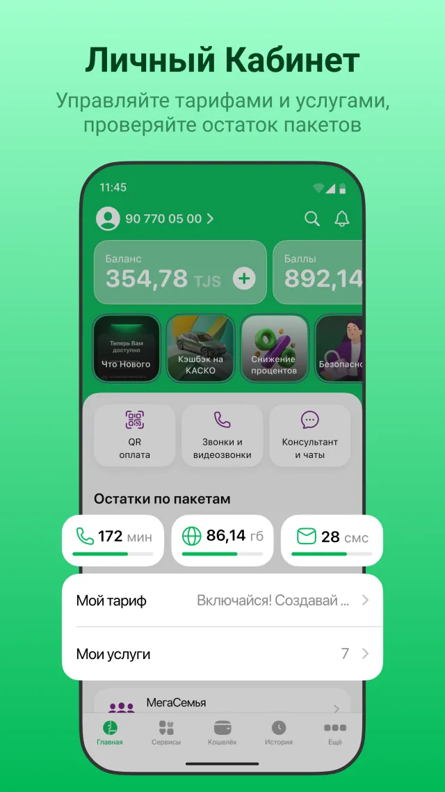 Life - Screen 1