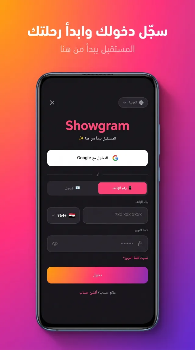 Showgram - Screen 7