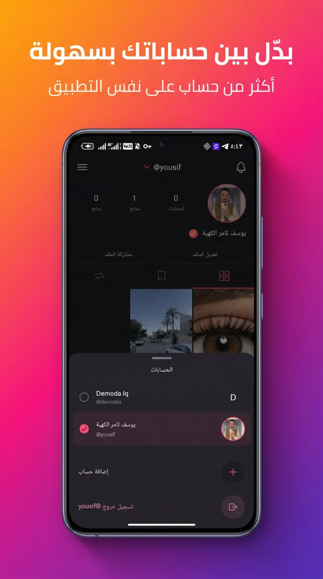 Showgram - Screen 5