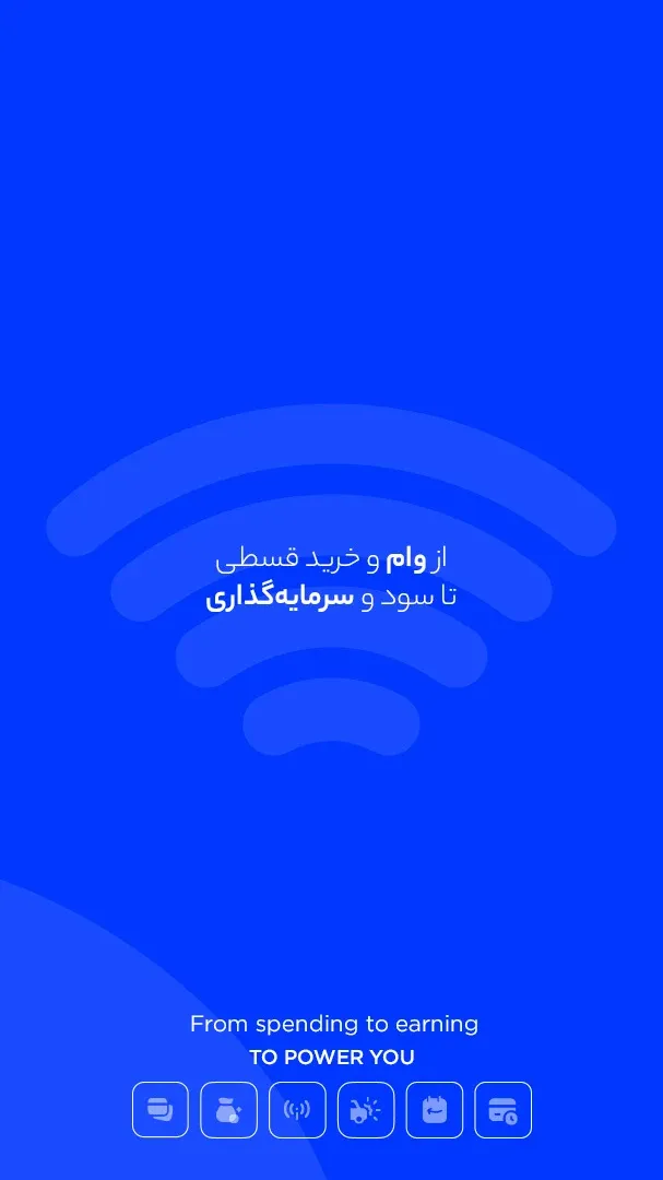 دیجی‌پی | Digipay - Screen 2
