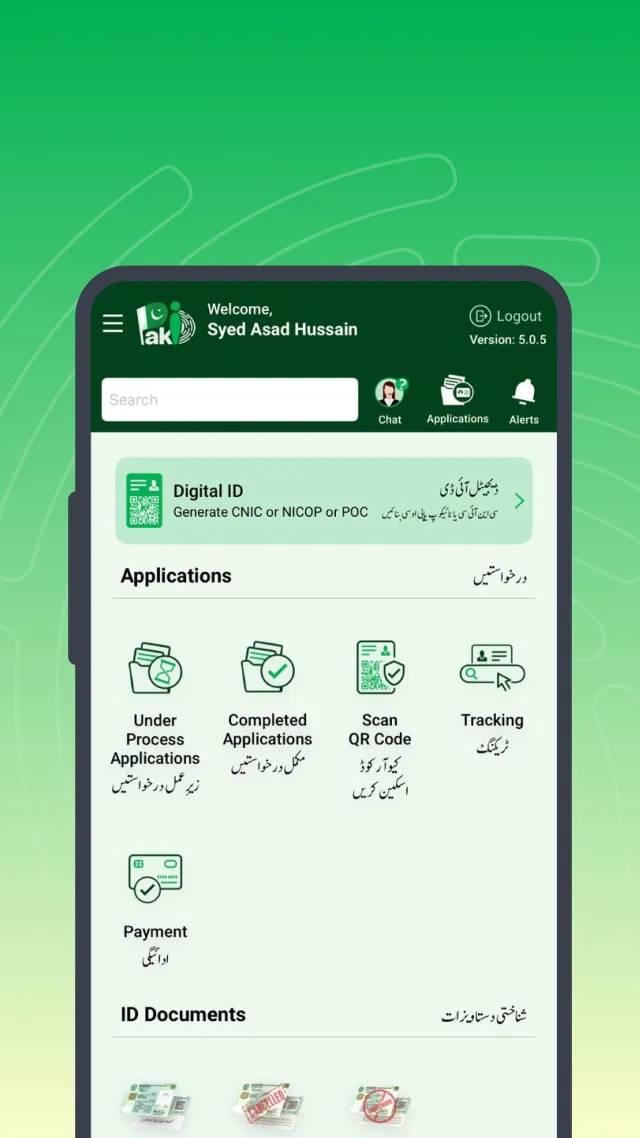 Pak Identity - Screen 2