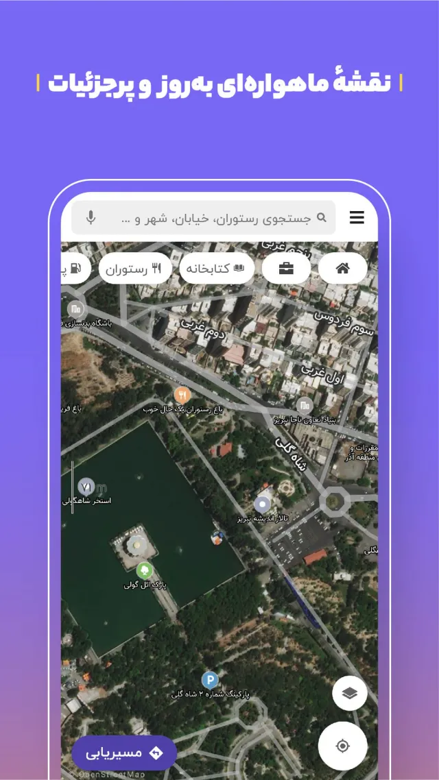 بلد - مسیریاب، نقشه - Balad - Screen 6