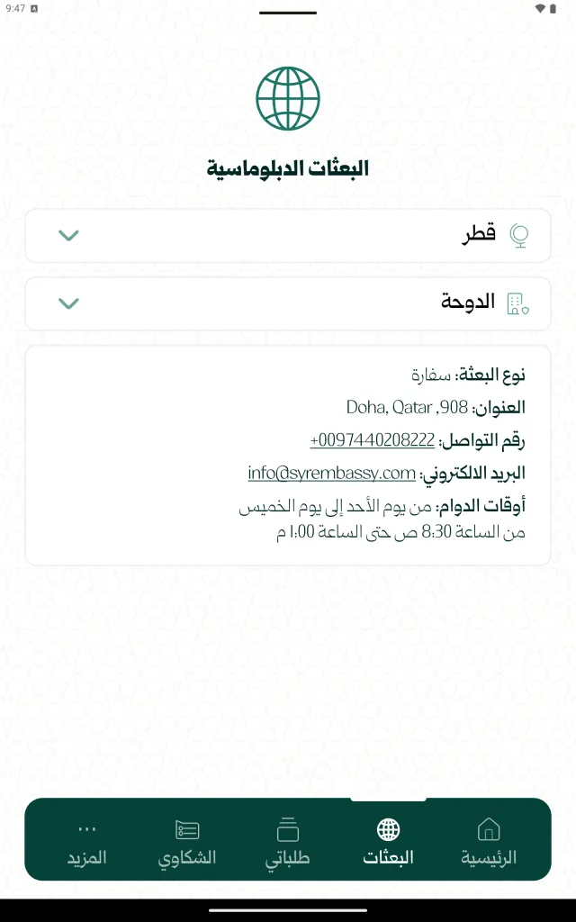 MOFA SY - Screen 7