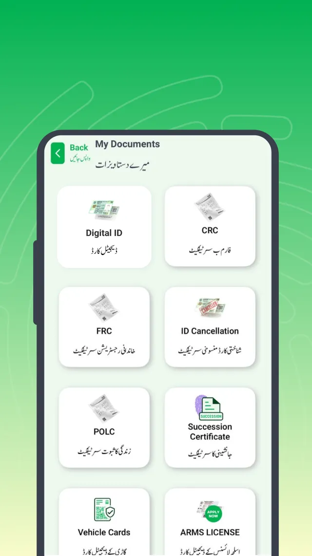 Pak Identity - Screen 3