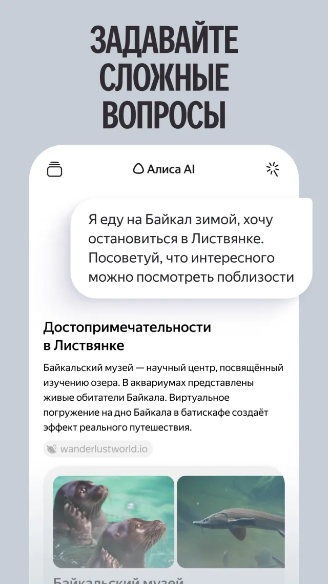 Alice AI - Screen 4