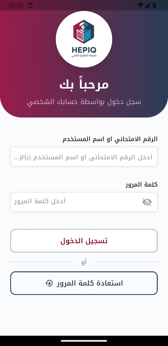 منصة قدّم - Screen 2
