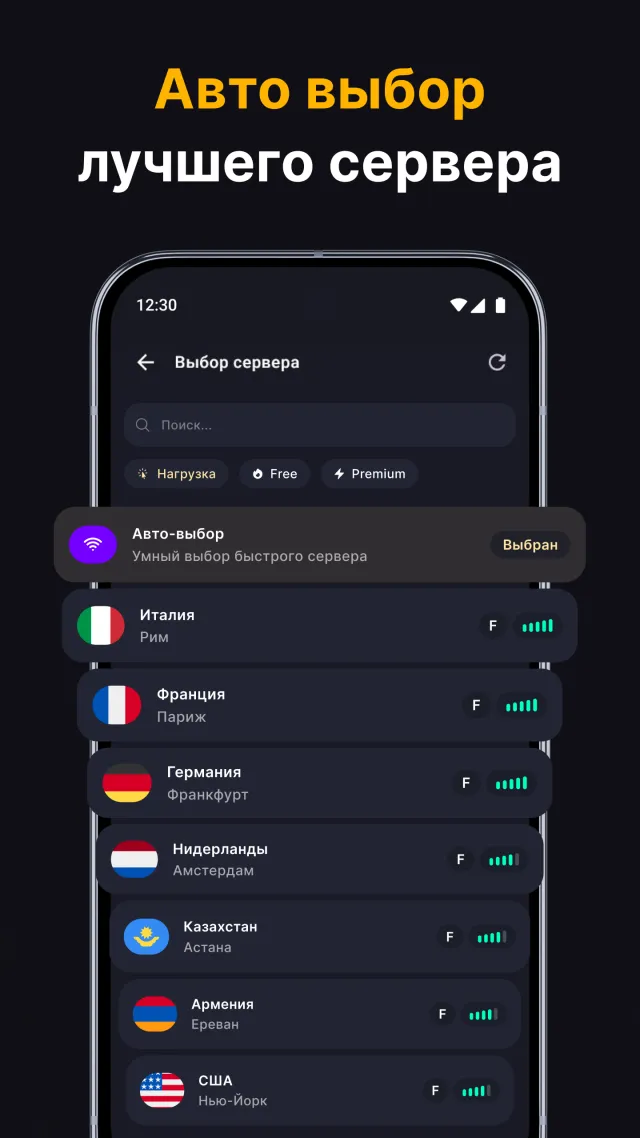 Огонь VPN - Screen 2