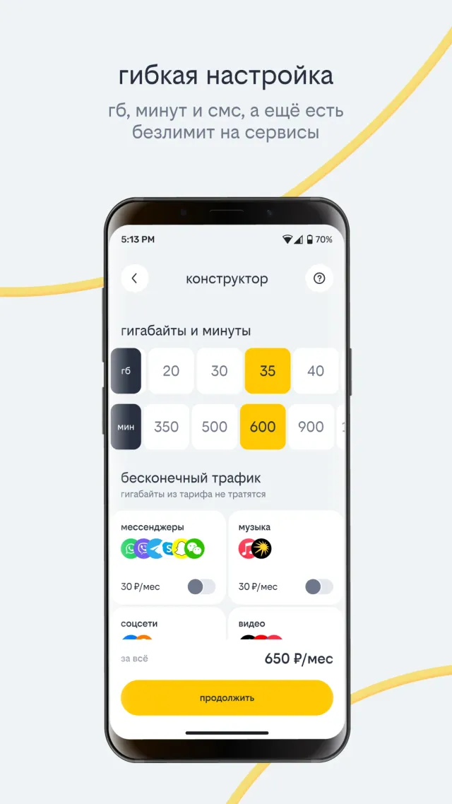 beeline - Screen 3