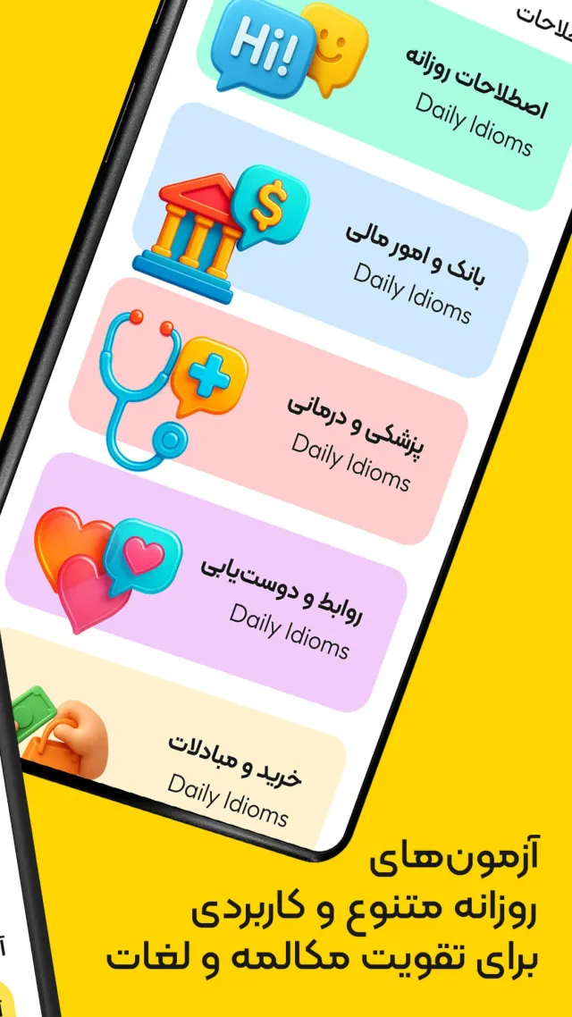 زبان برتر: آموزش زبان انگلیسی - Screen 3