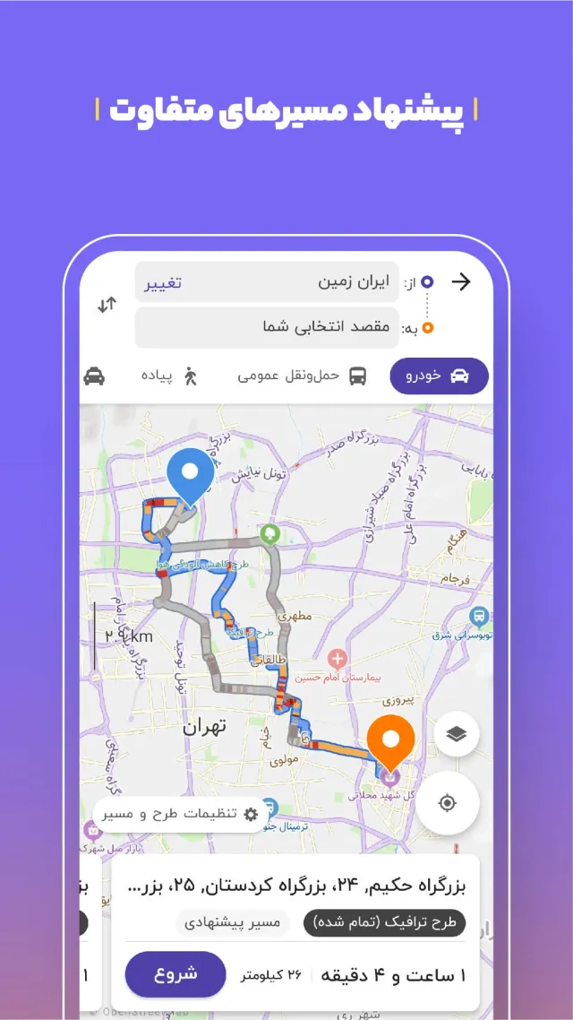 بلد - مسیریاب، نقشه - Balad - Screen 2