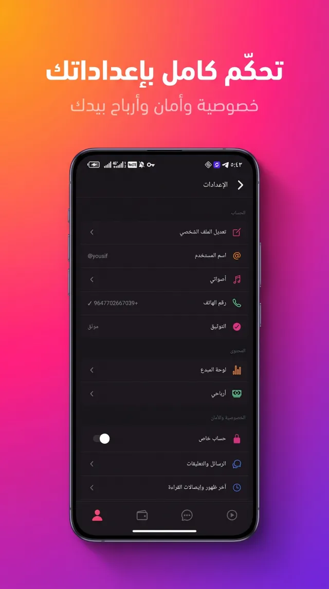 Showgram - Screen 6
