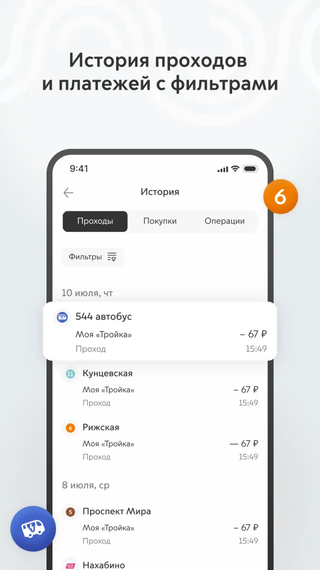 Метро Москвы - карта и схема - Screen 3