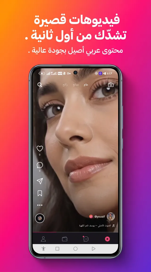 Showgram - Screen 1
