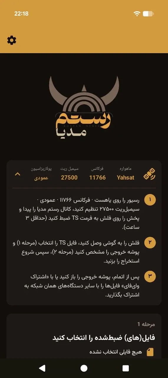 Rostam Media: File Extractor - Screen 1