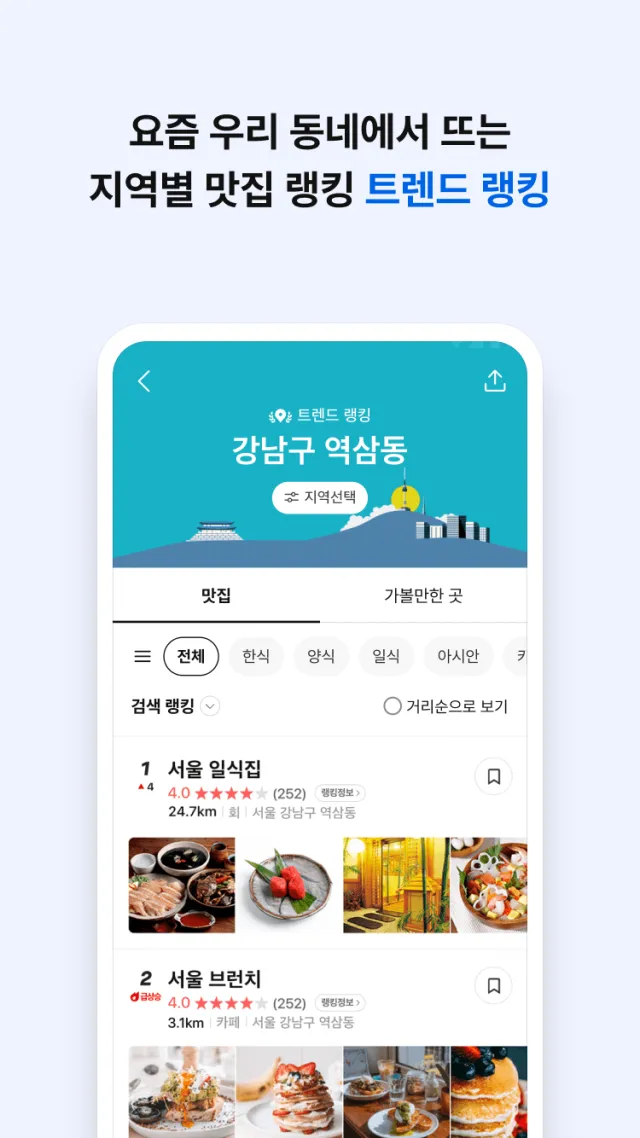 KakaoMap - Map / Navigation - Screen 8